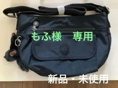 キプリング ショルダーバッグ　　　　 （✨最終お値下げ）