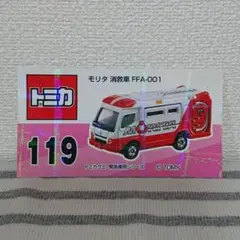 ❤️新品❤️ニッキ★モリタ★世界の消防車❤️特殊消防車★日本、フランス、❌イタリ ❤️新品❤️ニッキ☆モリタ☆世界の消防車❤️特殊消防車☆日本