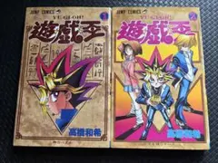 初版】遊戯王 1巻 第1刷発行 高橋和希 週刊少年ジャンプ 集英社 - メルカリ