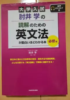 英文読解