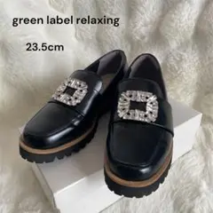 【美品】グリーンレーベルリラクシング　チャンキー ビジュー 厚底　ローファー 黒