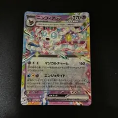 ニンフィアex RR SV8a テラスタルフェスex 069/187のサムネイル