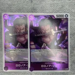 ロロノア・ゾロ トレーディングカード 9000攻撃力 レプリカ品 - メルカリ