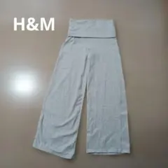 H&M フォールドオーバーウエスト ジャージーパンツ ライトグレー