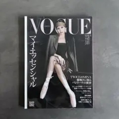 Vogue 2025年3月号