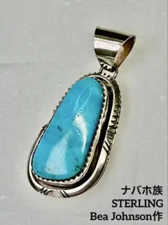 ナバホ族 ターコイズ ベア ジョンソン作 インディアンジュエリー ペンダント