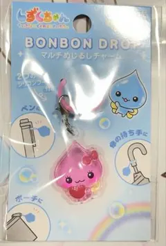 しずくちゃん ボンボンドロップ マルチめじるしチャーム ロゼちゃん