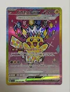 2026年最新】ピカチュウEX sarの人気アイテム - メルカリ