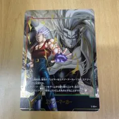 フュージョンワールド エナジーマーカー パラレル E-113 孫悟飯 SH