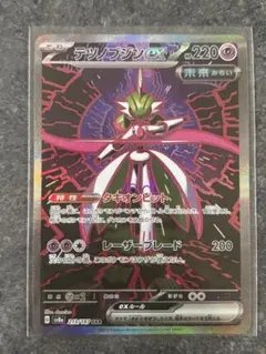 テツノブジンex、モンボエーフィ、オーガポンのセット　　おまけ付き