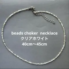 ハンドメイド　ビーズ　ネックレス　クリア　ホワイト　チョーカー