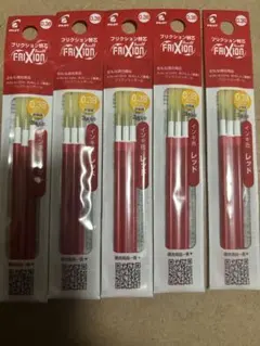 PILOT FRIXION ボールペン替え芯 0.38mm レッド 5個セット