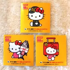 【限定品】クロネコヤマト×ハローキティ ステッカー ３枚セット