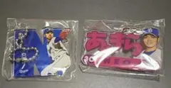 中日ドラゴンズ 根尾昂 選手ネームキーホルダー キーホルダーセット