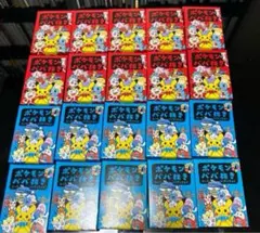 ポケモン　ババ抜き 20個　新品　合計20個　新品、未開封 20個 新品未使用 ポケモンババ抜き 赤 青 ポケモンセンター 2025