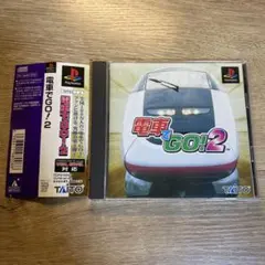 電車でGO! 2 PlayStation ソフト
