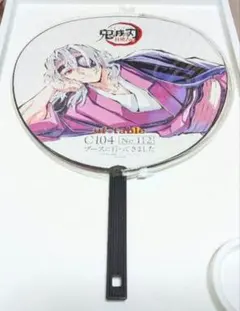 2026年最新】C104 宇髄の人気アイテム - メルカリ