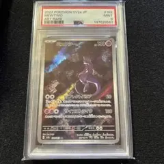 ミュウツー AR PSA10 183/165 - メルカリ