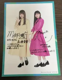 日向坂46 河田陽菜 上村ひなの 直筆サイン入りポスター ローソン 非売品 日向坂46 河田陽菜 上村ひなの 直筆サイン入りポスター ローソン