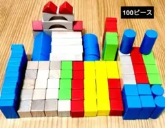 積み木 木製 ブロック玩具