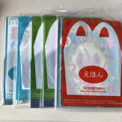 ハッピーセット　えほん　ずかん　まとめ売り　5冊セット