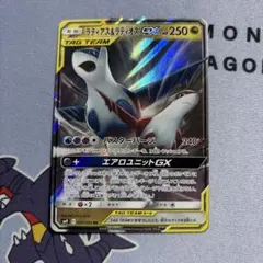 メガラティアス