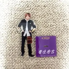 新信長公記 アクリルスタンド 豊臣秀吉(西畑大吾)