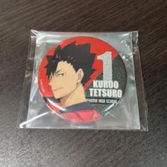 ハイキュー!!プラザ -共闘- 缶バッジ グリッターVer. 黒尾鉄朗のサムネイル