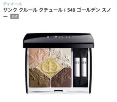 DIORアイシャドウ/サンク　クチュール549ゴールデンスノー