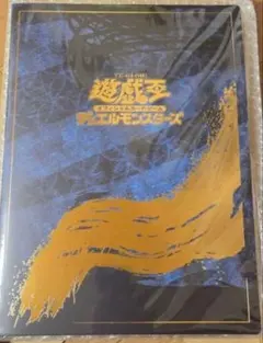 開封品 遊戯王 青眼の白龍 浮世絵風 25周年記念 ブルーアイズ カード