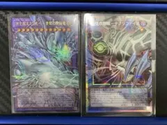 【まとめ売り】遊戯王OCG 神を超えし者 青眼の究極竜 サクリファイス オバフレ