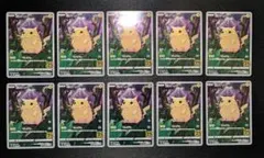 ピカチュウ S8a 25th　001/028 10枚セット