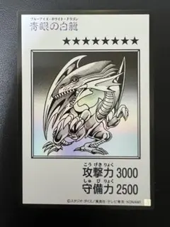 遊戯王　青眼の白龍　マンガスタイル　ウルトラ　モノクロ版　漫画