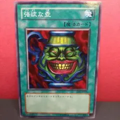 2025年最新】遊戯王強欲な壺の人気アイテム - メルカリ