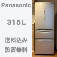 2026年最新】Panasonic 冷蔵庫・冷凍庫の人気アイテム - メルカリ