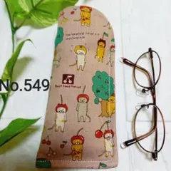 メガネケース　ハンドメイド　くすみピンク　猫とフルーツ柄　No.549