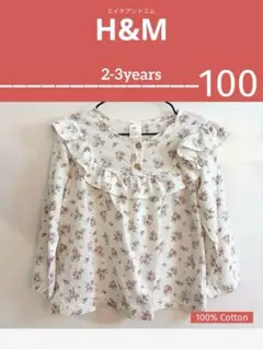 フリル付き花柄長袖シャツ キッズ　H&M 小花柄　トップス　100 2歳　3歳