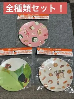 パンどろぼう オリジナルメラミンプレート 全3種セット【非売品】のサムネイル
