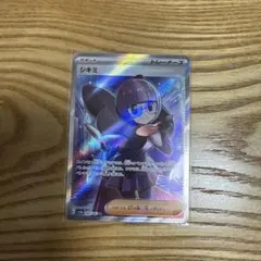 シキミ SR SV3a レイジングサーフ 082/062のサムネイル