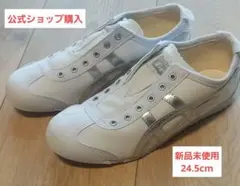 Onitsuka Tiger スリッポン MEXICO66 SLIP ON