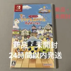 Switch たまごっちのプチプチおみせっち おまちどーさま！