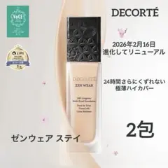 ゼン ウェア ステイ 2包のサムネイル