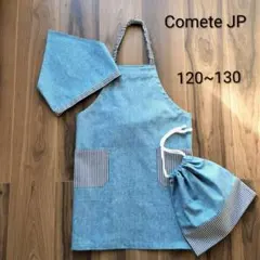 シンプルでかっこいいꕤ•ᴗ•ハンドメイド エプロンセット 130~140 ブルー