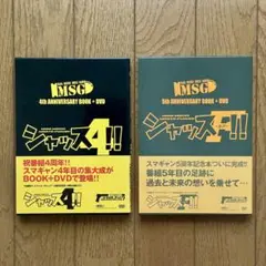 DVD】水樹奈々スマイルギャング3周年記念本+特別付録DVDシャッス3新品