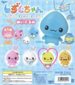 ♡しずくちゃんマスコットキーホルダー♡ハニーちゃん