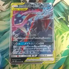 ゲッコウガ＆ゾロアークGX RR SM9a ナイトユニゾン 025/055