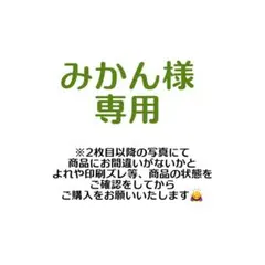専用