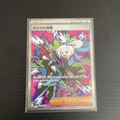 ホミカの演奏 SAR MEGA 拡張パック ニンジャスピナー 119/083