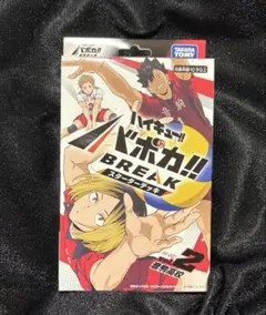 2025年最新】ハイキュー！！バボカ！！の人気アイテム - メルカリ