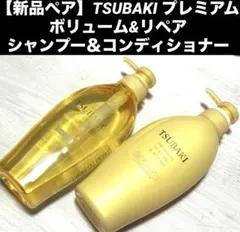 TSUBAKI プレミアム ボリューム&リペア シャンプー＆コンディショナーのサムネイル